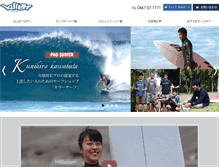 Tablet Screenshot of killersurfjapan.com